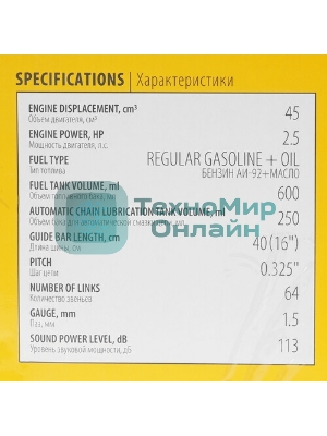 Пила цепная бензиновая Denzel DS-4516, шина 40 см, 45 см 3, 2,5 л.с., шаг 0,325, паз 1,5 мм, 64 зв