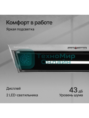 Встраиваемая вытяжка Kuppersberg Intro 70 X ширина 70 см, отвод/рециркуляция, 1000 м3.ч, нерж. сталь