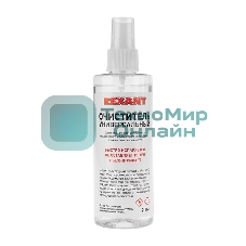Очиститель универсальный 200 мл (с распылителем) Rexant