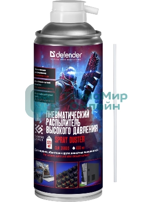 Пневматический распылитель Defender CLN Gaming 400 мл