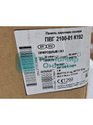 (Из ремонта, рабочий, гарантия 7 дней) Газовая варочная панель Gefest PVG 2100-01 K192 14833001