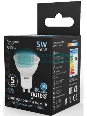 Лампа светодиодная Gauss черный 5Вт цок.: GU10 рефлек. 220B 4100K св. свеч. бел. ней. MR16 (упак.: 10 шт)
