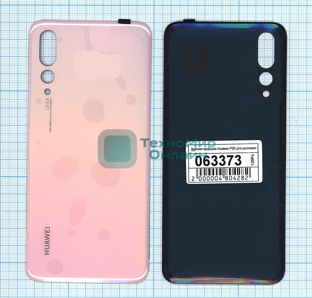 Задняя крышка для Huawei P20 pro розовый
