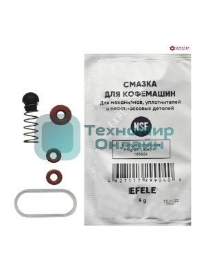 Ремкомплект дренажного клапана Bosch, Siemens, Nivona, Melitta, Miele