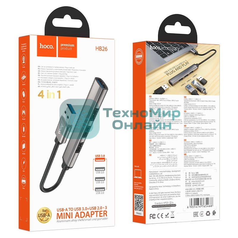 Разветвитель USB3.0/2.0 Hoco HB26, 3xUSB2.0, USB3.0, кабель USB 13см, темный алюминий