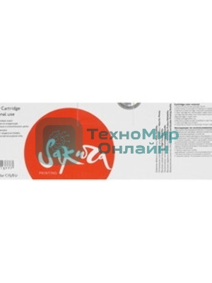 Картридж Sakura 069BK (5094C002) для Сanon, черный, 2100к.
