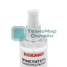 Очиститель универсальный 200 мл (с распылителем) Rexant