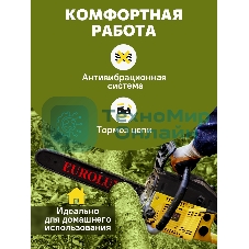 Бензопила EUROLUX GS-4516 1800 Вт (2.45 л.с.) 45 см3 бак 0.55 л шина 40 см шаг цепи 1.5'' 72 звена