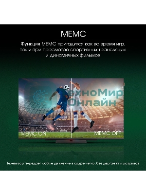 Телевизор Digma 55