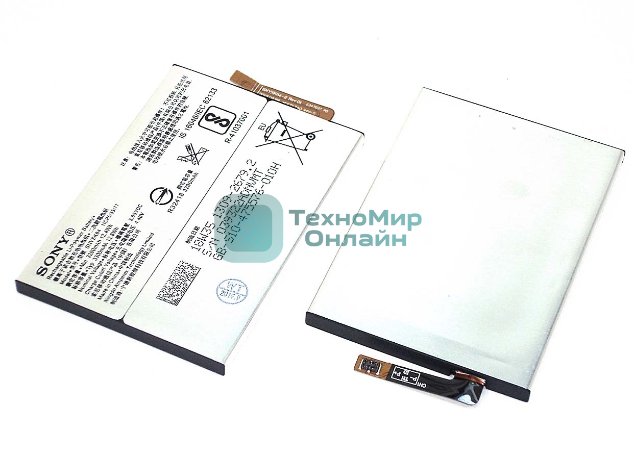 Аккумуляторная батарея LIP1654ERPC для Sony H4311 L2 Dual/I4312 L3 Dual