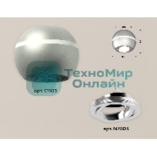 Светильник Ambrella Light XS1103011 SSL/PSL серебро песок/серебро полированное MR16 GU5.3 LED 3W 4200K (C1103, N7003)