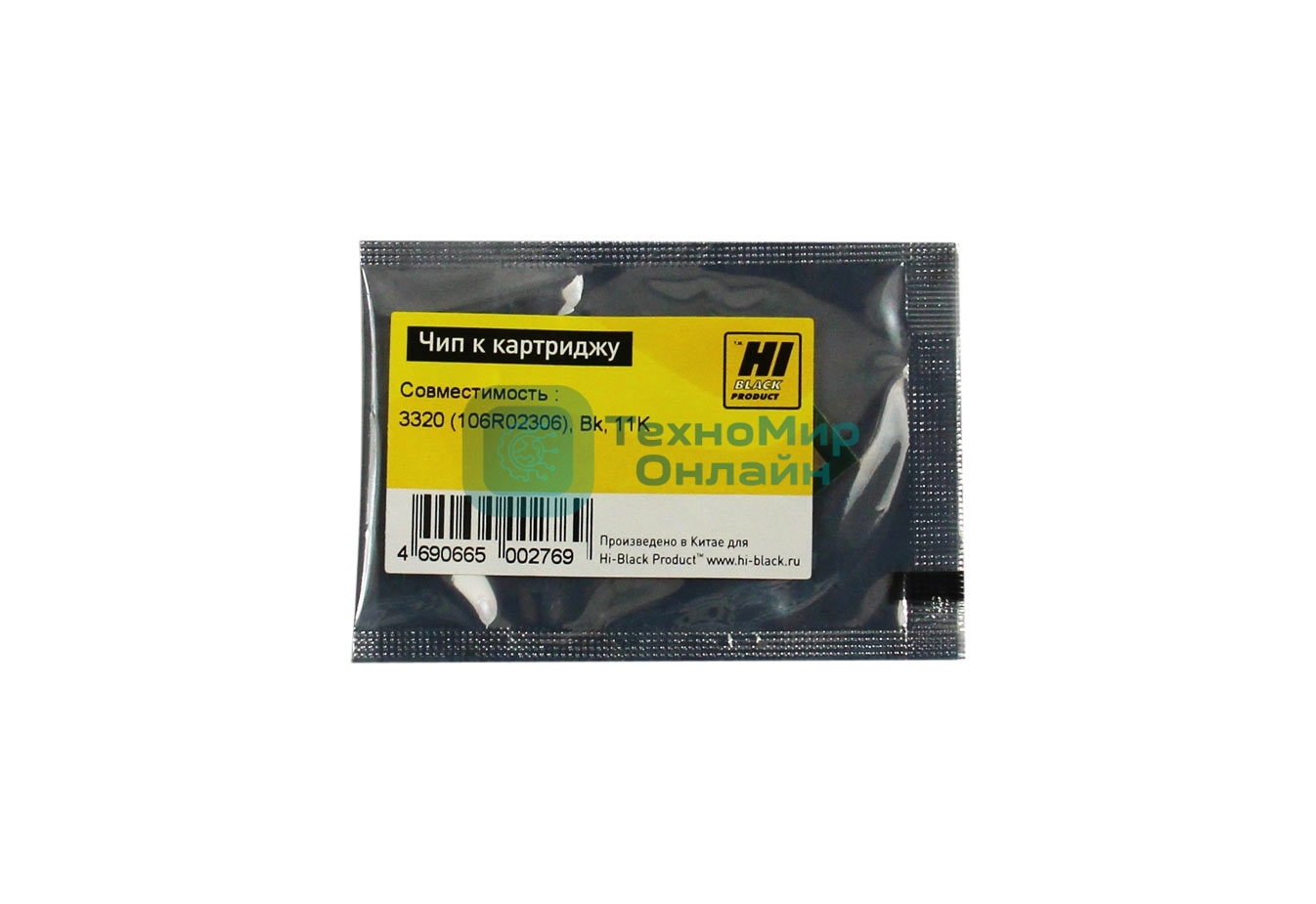 Чип к картриджу Xerox Phaser 3320 (Hi-Black) new, 11K