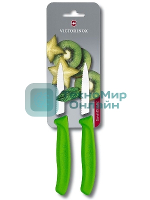 Набор ножей кухонных Victorinox Swiss Classic (6.7636.L114B) компл.: 2шт салатовый блистер