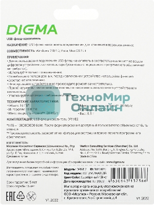 Флешка USB Digma DRIVE2 (DGFUM016A20SR), 16Gb, USB 2.0, R/W 20/10, серебристый
