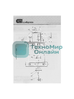 Замок врезной Сибртех ЗВ8-4,сувальдный