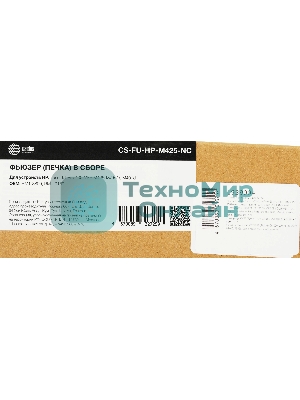 Печка в сборе Cactus CS-FU-HP-M425-NC (RM1-8809/RM1-9189-new compat) для HP LJ Pro 400 MFP M425dw/dn/n/M401d