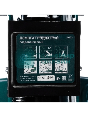 Домкрат гидравлический подкатной Сибртех 2т, 127-330 мм, в пластиковом кейсе