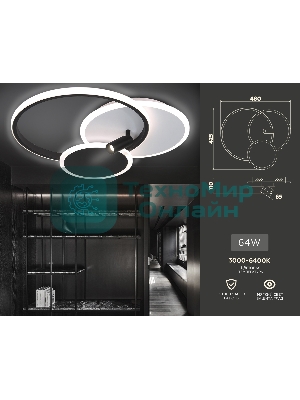 Светильник Ambrella light FL5118/3+1 WH/BK белый/черный 64W 3000K/4200K/6400K+4200K 480*425*110 (ПДУ ИК)