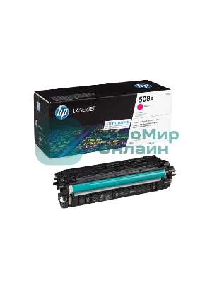Тонер Картридж HP 508A CF363A пурпурный для HP CLJ M552/M553 (5000 стр.)