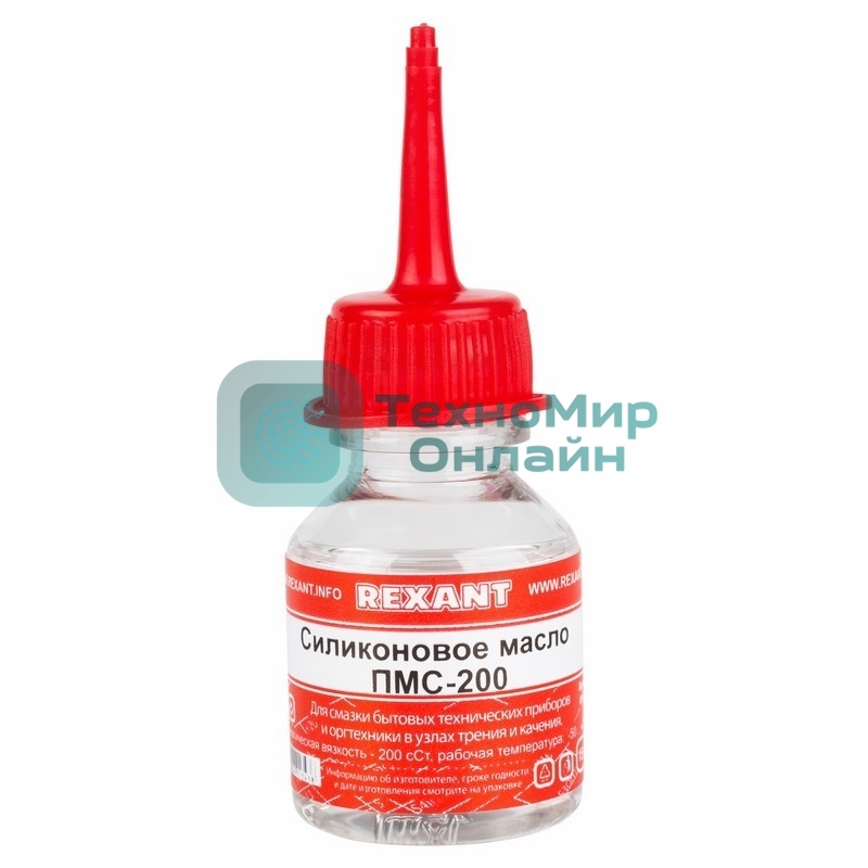 Силиконовое масло Rexant, ПМС-200, 15 мл, носик, (Полиметилсилоксан)