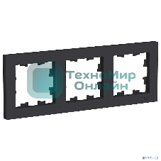 Рамка 3-м AtlasDesign универс. карбон SchE ATN001003