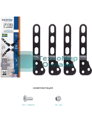 Удлинитель для кронштейнов Kromax ADAPTER-200, черный, 80 шт/уп, Адап. стал. унив. для TV, max VESA 200x200 мм., max вес 20 кг.