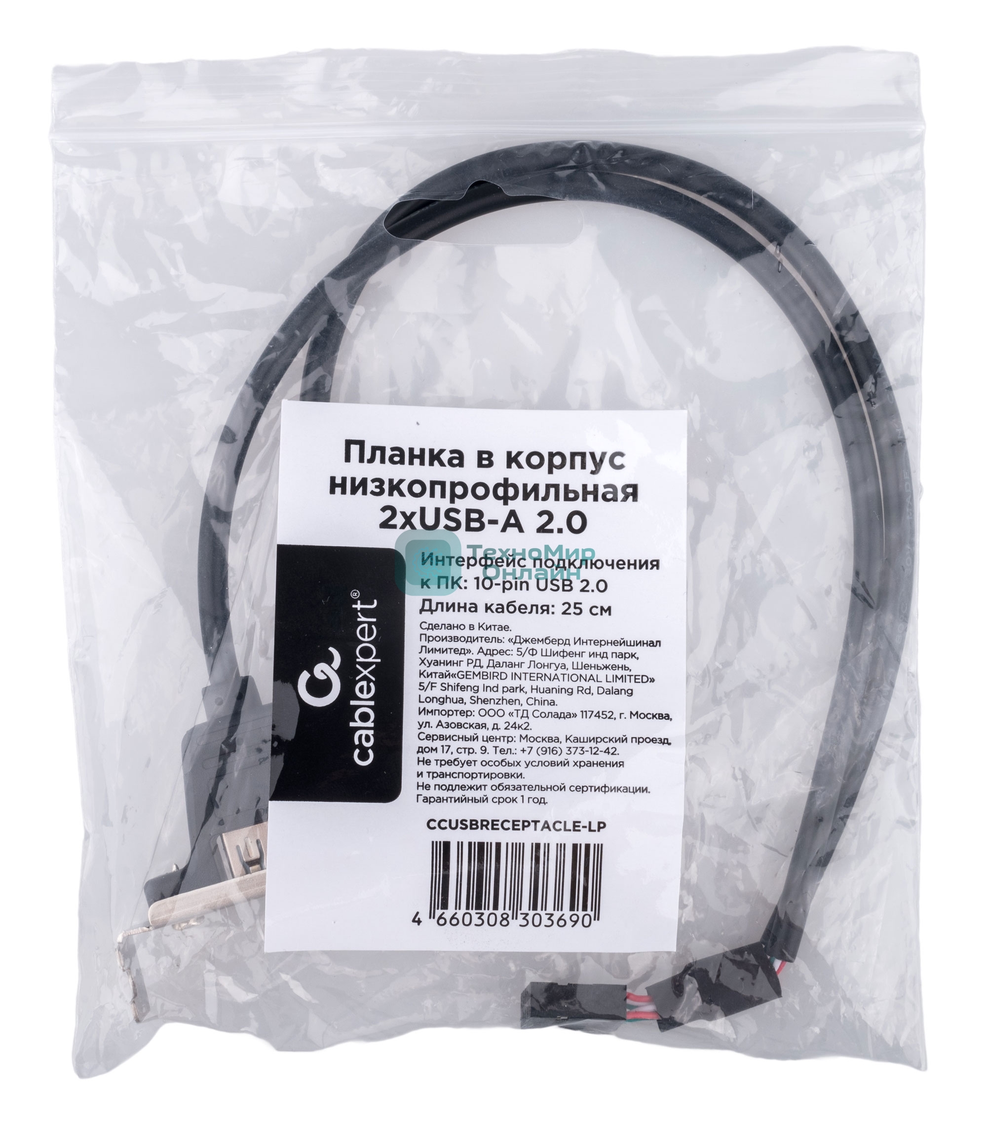 Планка USB 2.0 на заднюю панель низкопрофильная Cablexpert CCUSBRECEPTACLE-LP, 2 порта USB