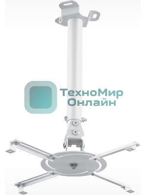 Кронштейн для проектора Holder PR-104-W белый макс.20кг потолочный поворот и наклон