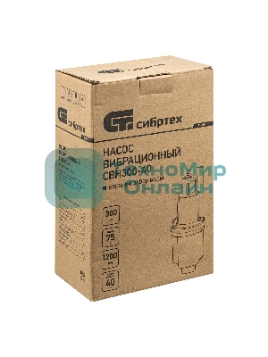 Вибрационный насос Сибртех СВН30040, верхний забор, 300 Вт, напор 75 м, 1200 л/ч, кабель 40 м
