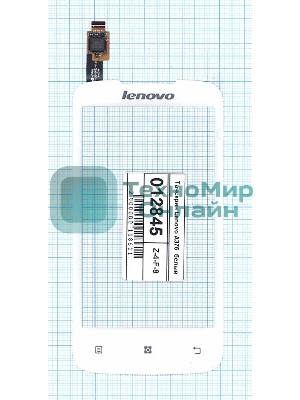 Сенсорное стекло (тачскрин) для Lenovo A376, белое