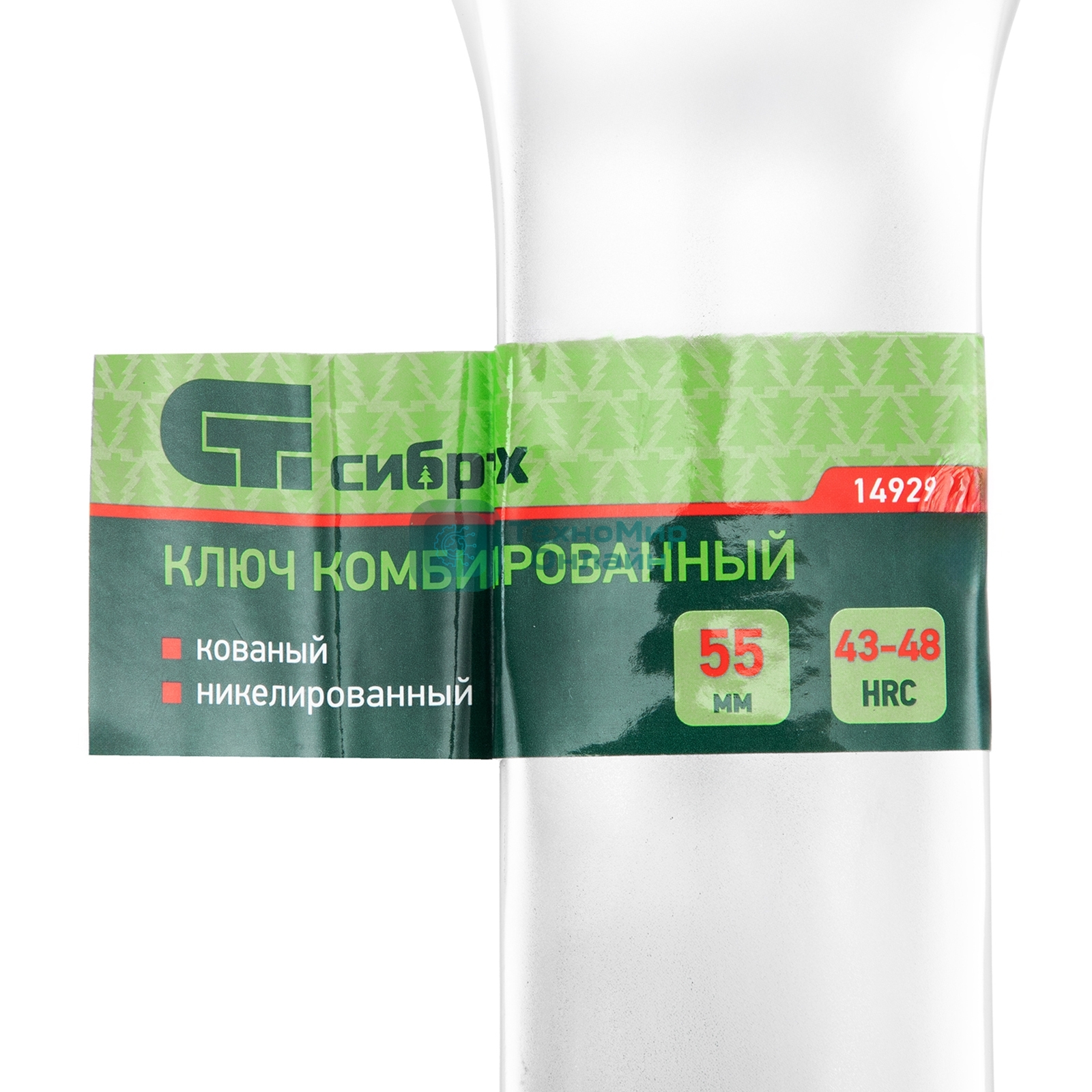 Ключ комбинированный Сибртех 55 мм, никелированный