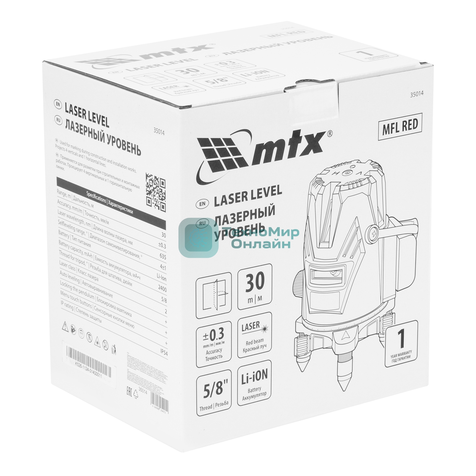 Лазерный уровень MTX MFL RED, 30 м, красный луч, акк. Li 2400 mAh, сумка, резьба 5/8