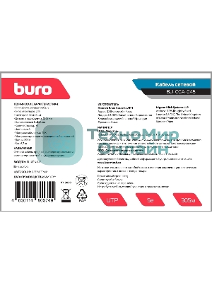 Кабель сетевой Buro BU-CCA-045 UTP 4 пары cat5E solid 0.45мм CCA 305м серый