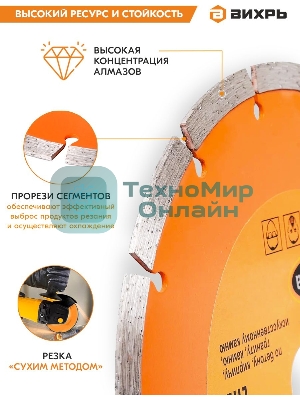 Диск алмазный отрезной сегментный 180х22,2 мм,сухая резка