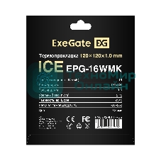 Термопрокладка ExeGate Ice EPG-16WMK (120x120x1.0 мм, 16 Вт/(м•К), теплопроводящая клейкая двухсторонняя)