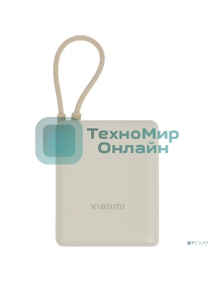 Портативный аккумулятор Xiaomi 33W Power Bank 10000mAh (Integrated Cable) Tan