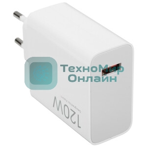Сетевое зарядное устройство Xiaomi 120W HyperCharge Combo (Type-A) EU
