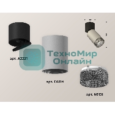 Светильник Ambrella Light XM6314041 SGR/BK/BK серый песок/черный/тонированный MR16 GU5.3 (A2221, C6314, N6151)