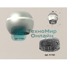 Светильник Ambrella Light XS1103020 SSL/BK серебро песок/тонированный MR16 GU5.3 LED 3W 4200K (C1103, N7192)