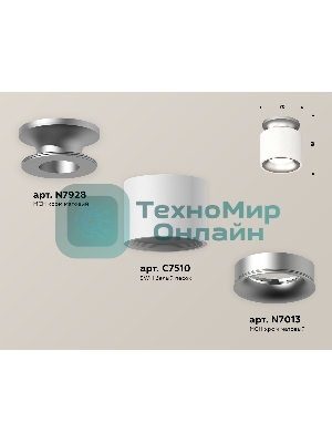 Светильник Ambrella Light XS7510101 SWH/MCH белый песок/хром матовый MR16 GU5.3 (N7928, C7510, N7013)