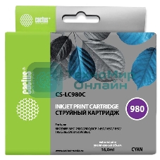 Картридж струйный Cactus CS-LC980C голубой (16 мл) для Brother DCP-145C/165C MFC-250C/290C
