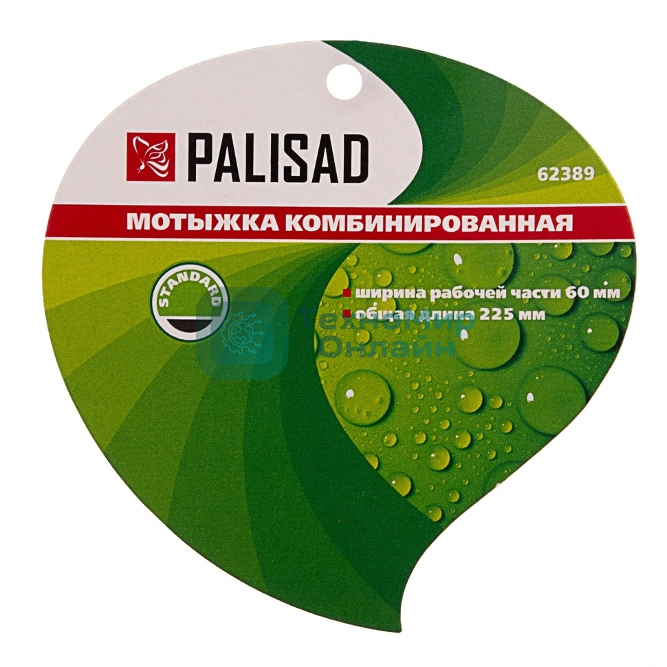 Мотыжка комбинированная Palisad 60х225 мм, стальная, пластиковая рукоятка