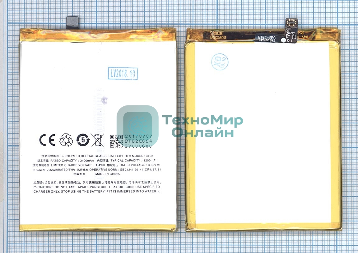 Аккумуляторная батарея BT62 для MeiZu M3X 3200mAh/12.32Wh 3,85V