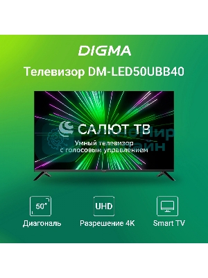 Телевизор Digma 50