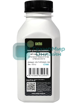 Тонер Cactus CS-THPCHUС-100 голубой флакон 100гр. для принтера HP Color Universal CF540A/CF400A/CF410A/CF400A/CE310