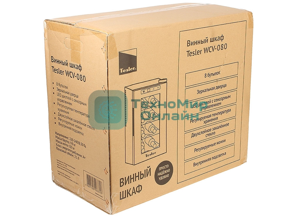 Винный шкаф Tesler WCV-080 21л винный шкаф (ШхГхВ) 25,4x51,4x46,3см. Общий объем 21л. Макс. кол-во бутылок 8шт. Температурный режим 7-18°C. Класс энергопотребления А+. Количество зон 1. Тип управления электронный. Тип системы охлаждения термоэлектрический. Принудительная вентиляция. Внутренная подсветка. Дисплей. Кол-во полок 3. Дверца	двойное стекло, зеркальная поверхность. Регулиемые ножки. Регулирование температуры. Вес 8,9кг.