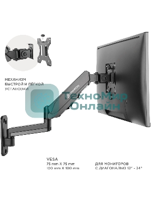 Кронштейн (держатель) ONKRON G150 для телевизора 13