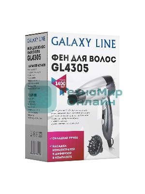 Фен Galaxy Line GL 4305 серебристый/черный, 1400 Вт, компактный