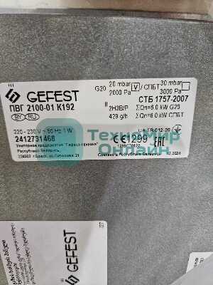 (Из ремонта, рабочий, гарантия 7 дней) Газовая варочная панель Gefest PVG 2100-01 K192 14833001