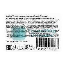 Перчатки трикотажные, 10 класс Россия